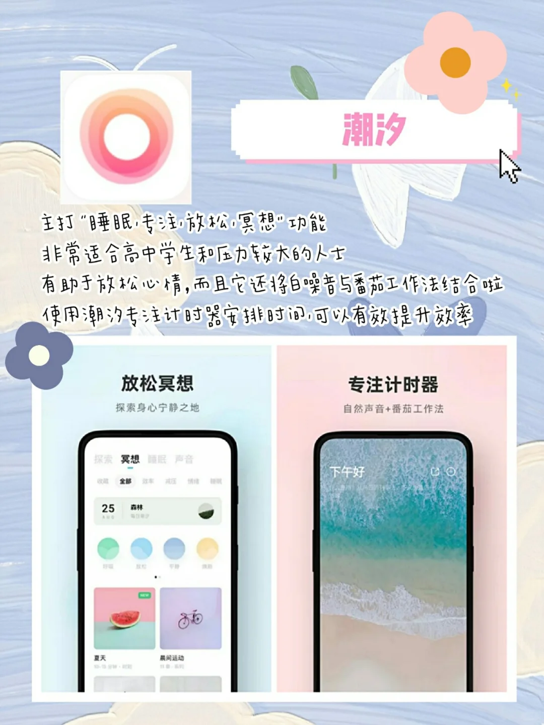 八个提升自己的宝藏APP🌟一起变优秀吧