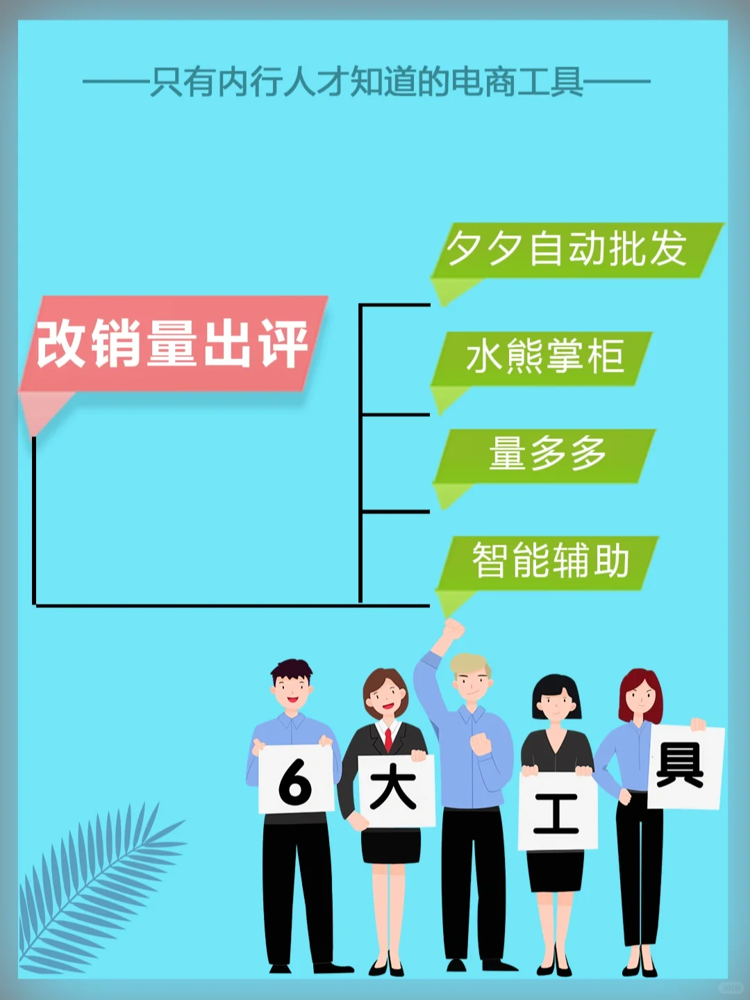 拼多多商家实用6个常用工具！开网店必备