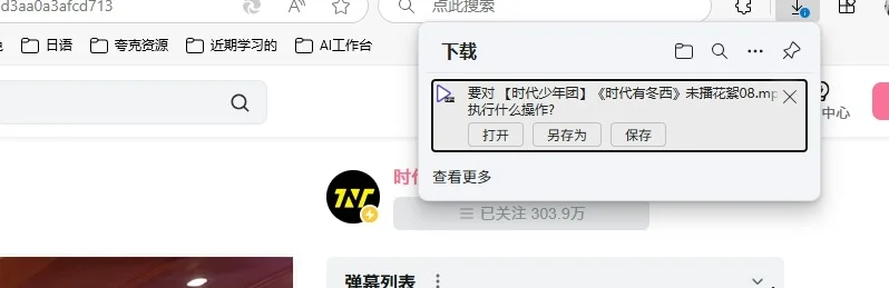 只需6步就能批量下载b站视频，Free了