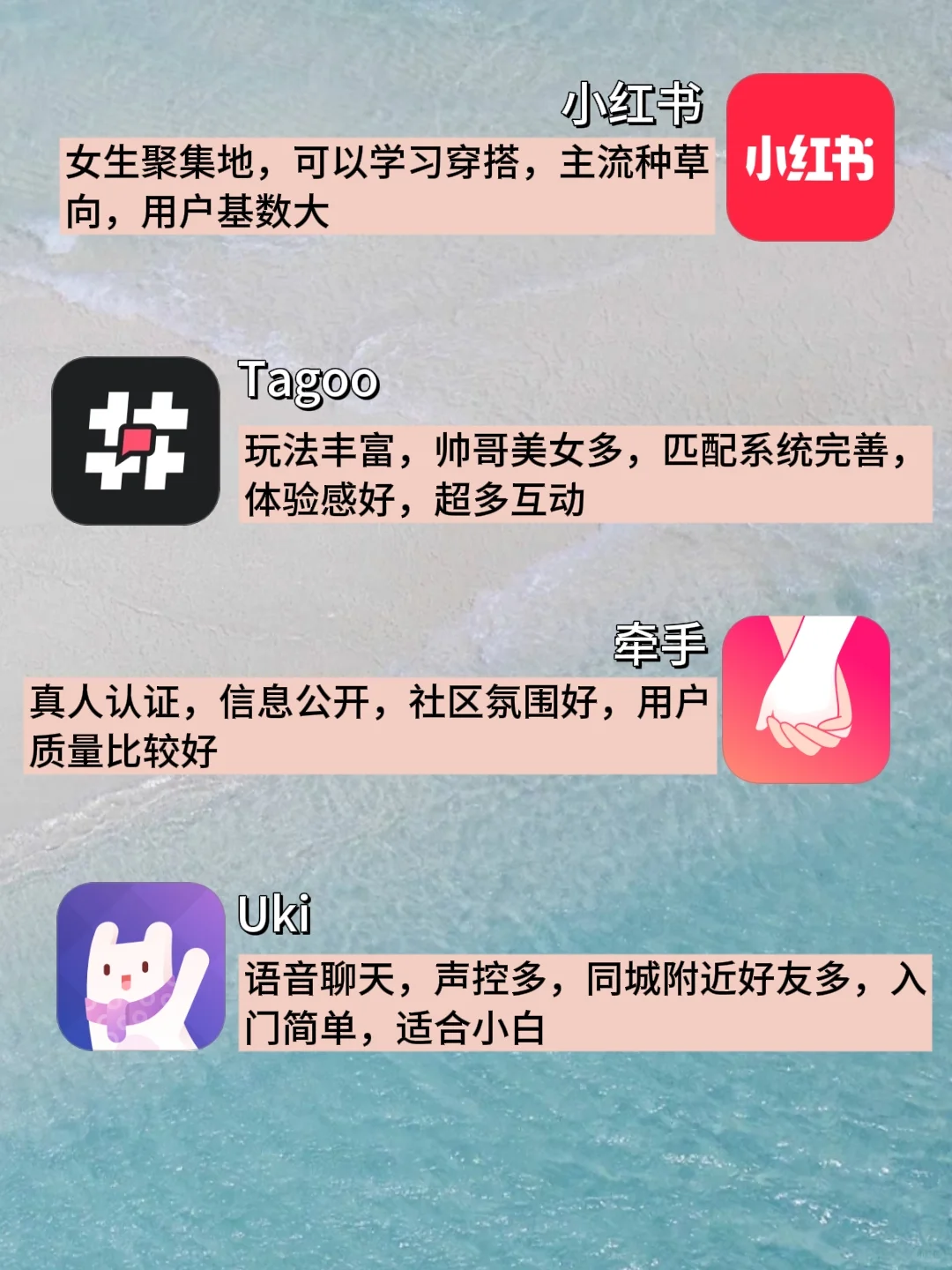 海王眼中的社交软件