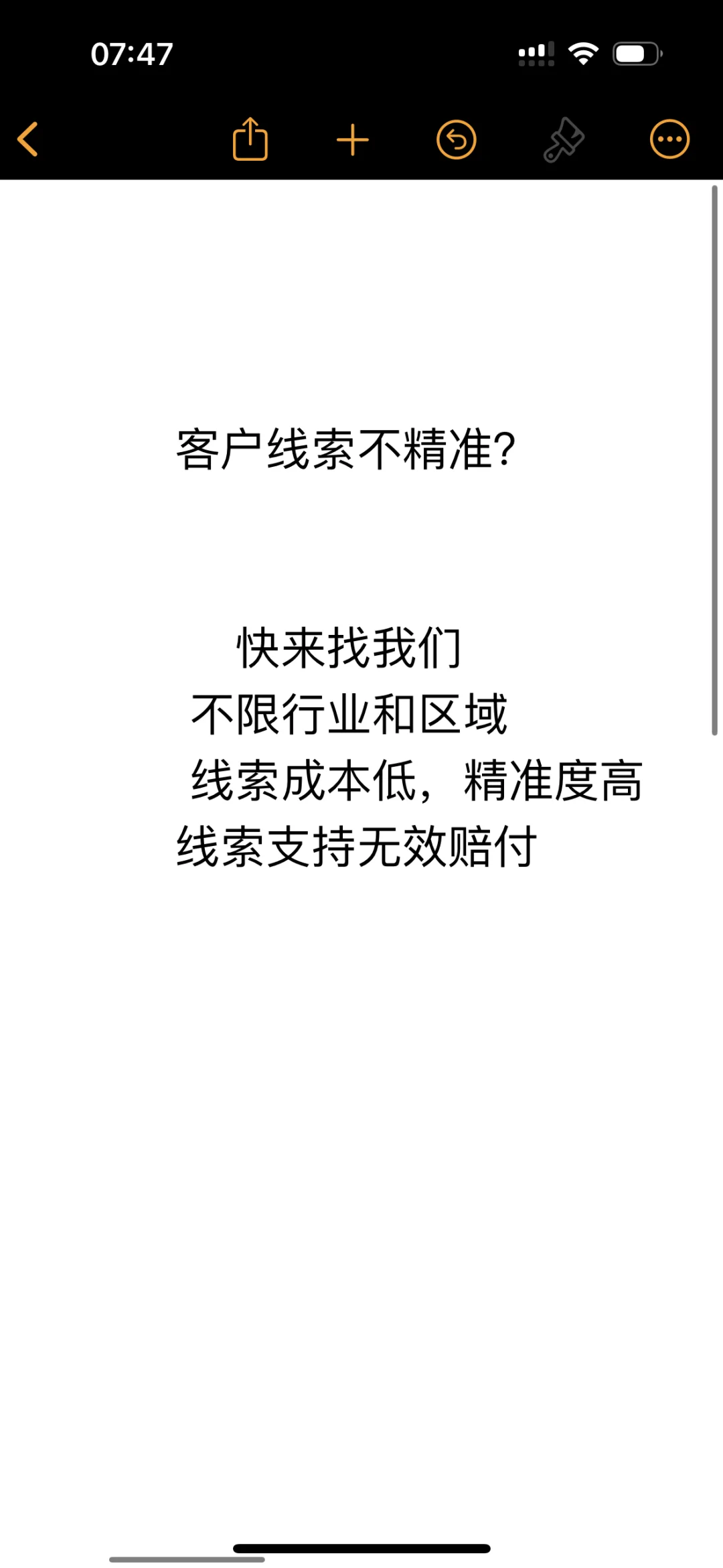 怎么精准找到客户？