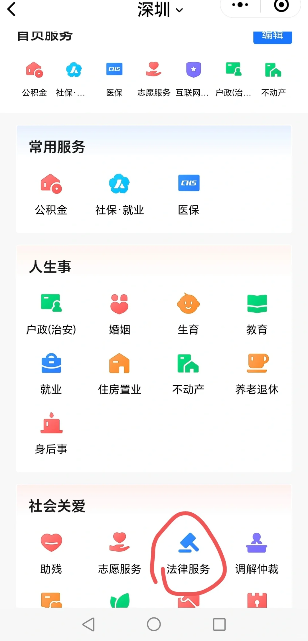 免费咨询#粤省事