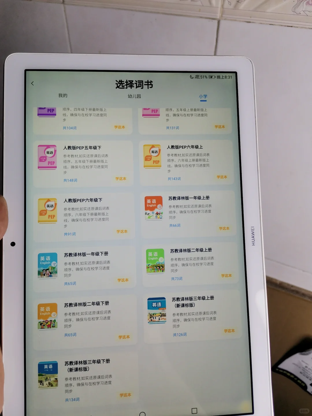 中班娃居然抢手机要学英语！这APP神