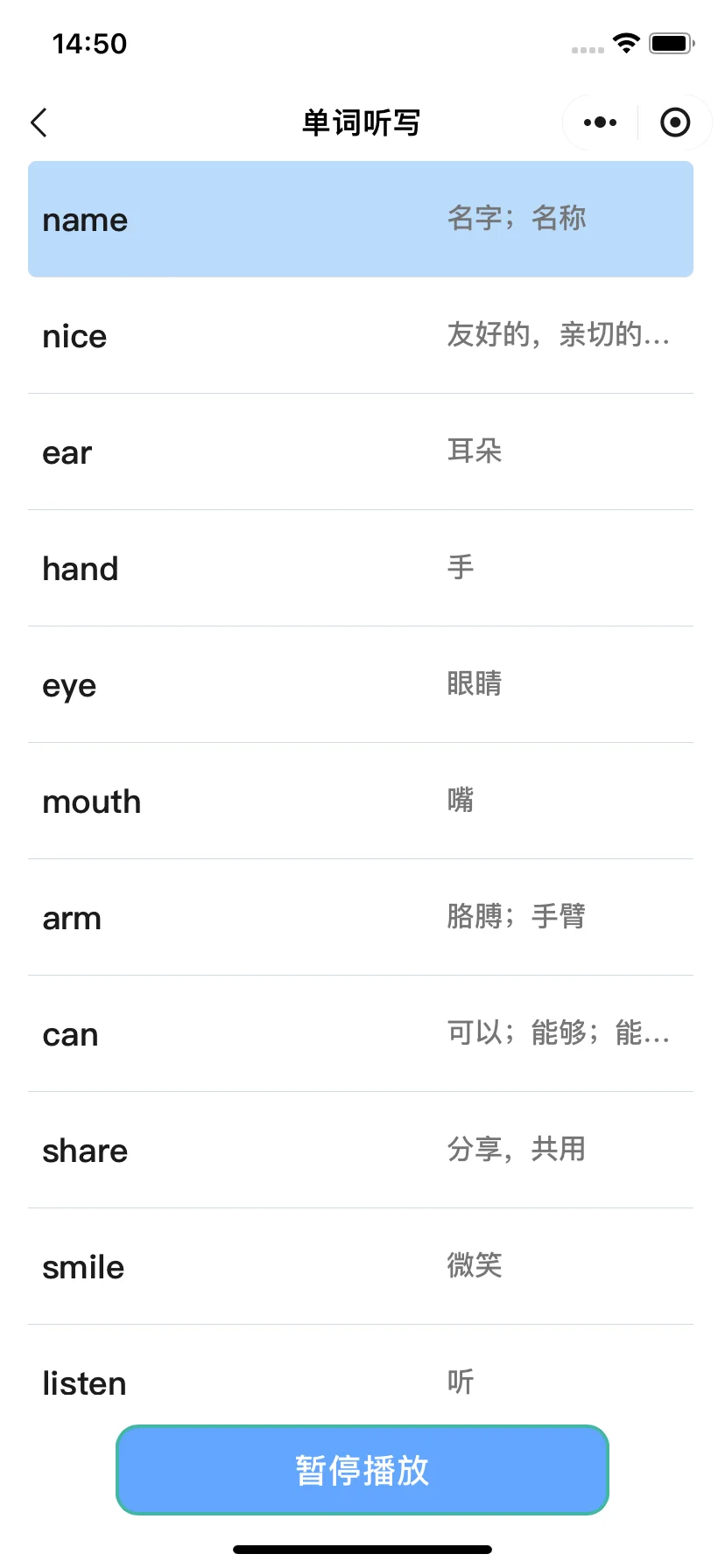 真后悔才发现语文数学英语这一个App就搞定！