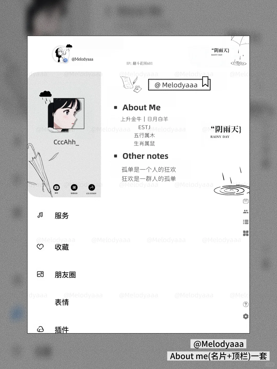 🆓分享背景插件还给教程