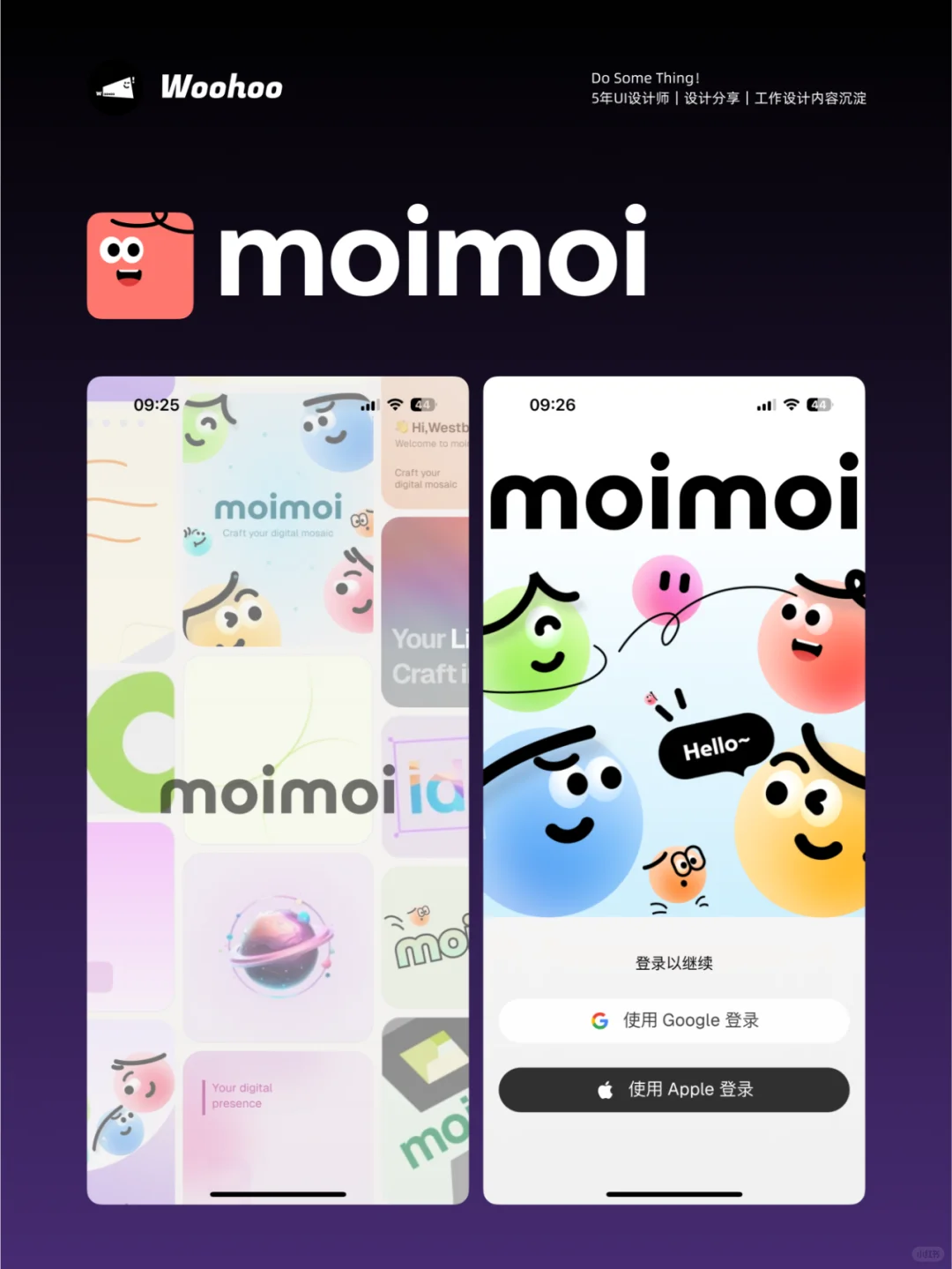 👀 第三弹高颜值 App｜moimoi