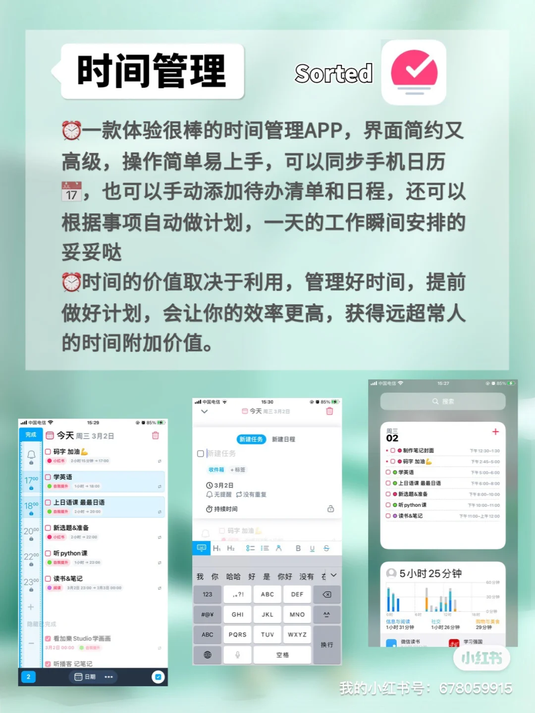 女生必备🔥9个宝藏APP✨悄悄逆袭实用到爆‼️