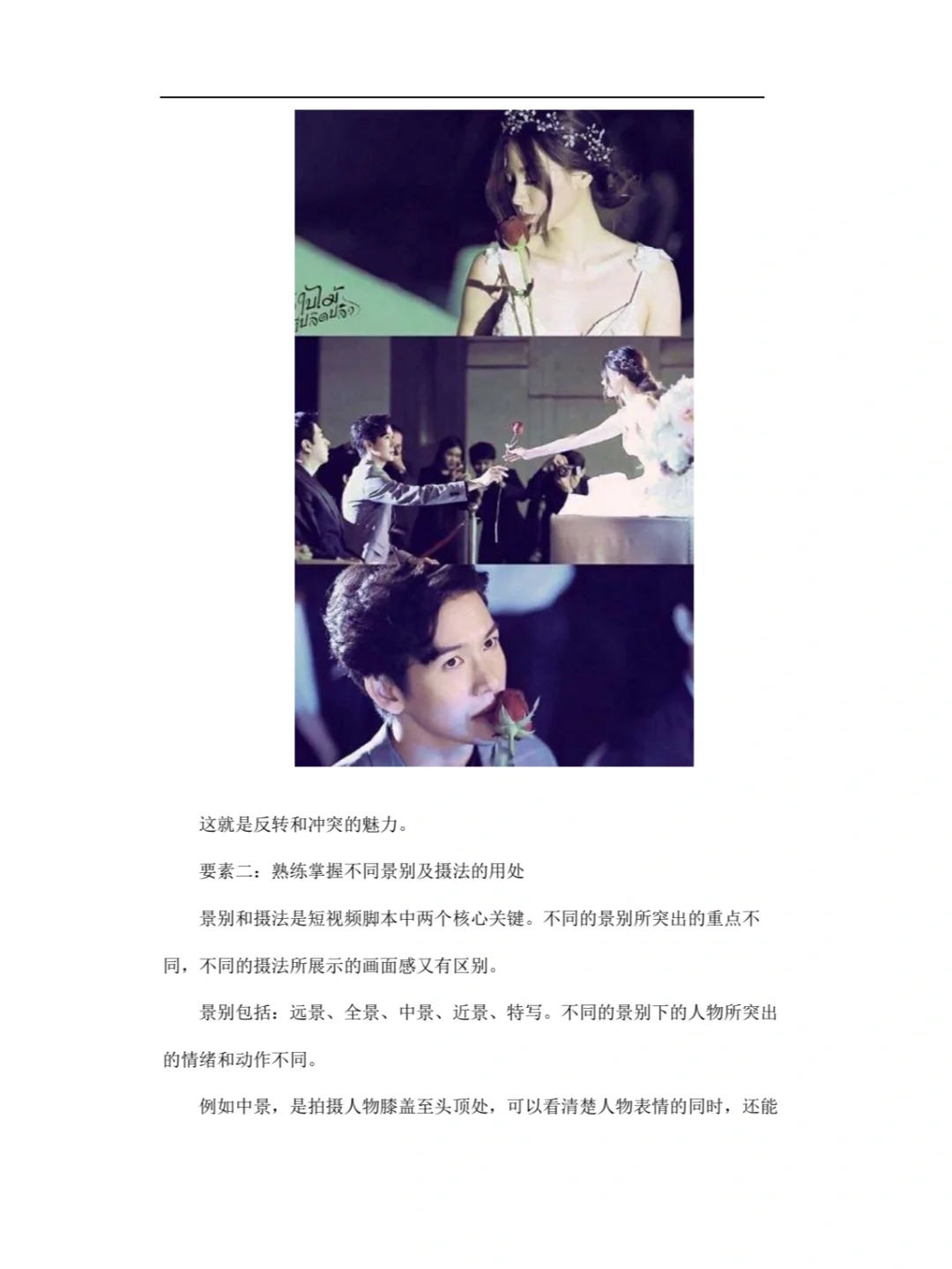 短视频脚本创作的套路