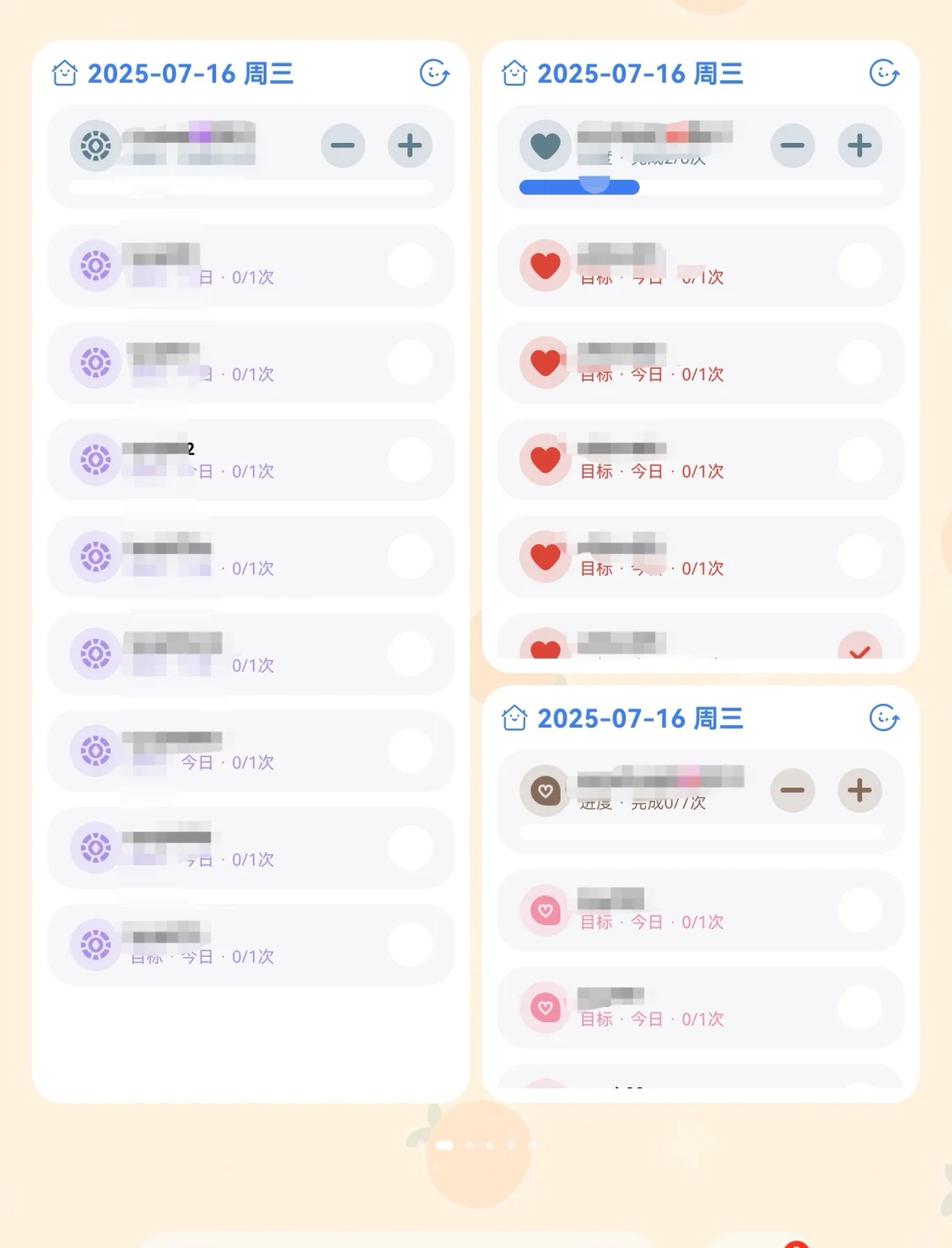 安卓有类似这样可以分开多个习惯组件的吗？