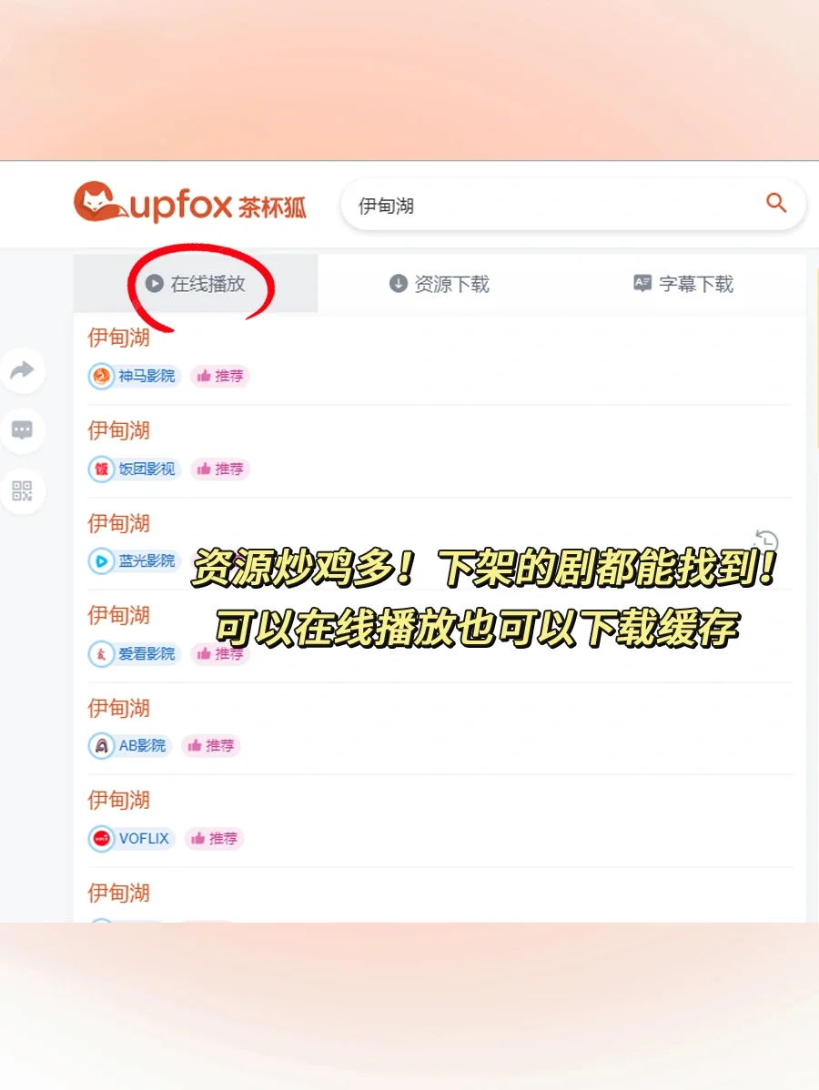 绝绝子！！没有比这更好用的搜剧神器了吧！