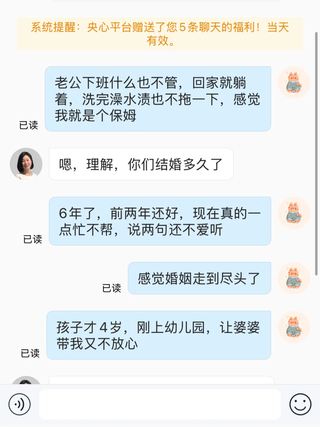 在线上感受最好的心理平台