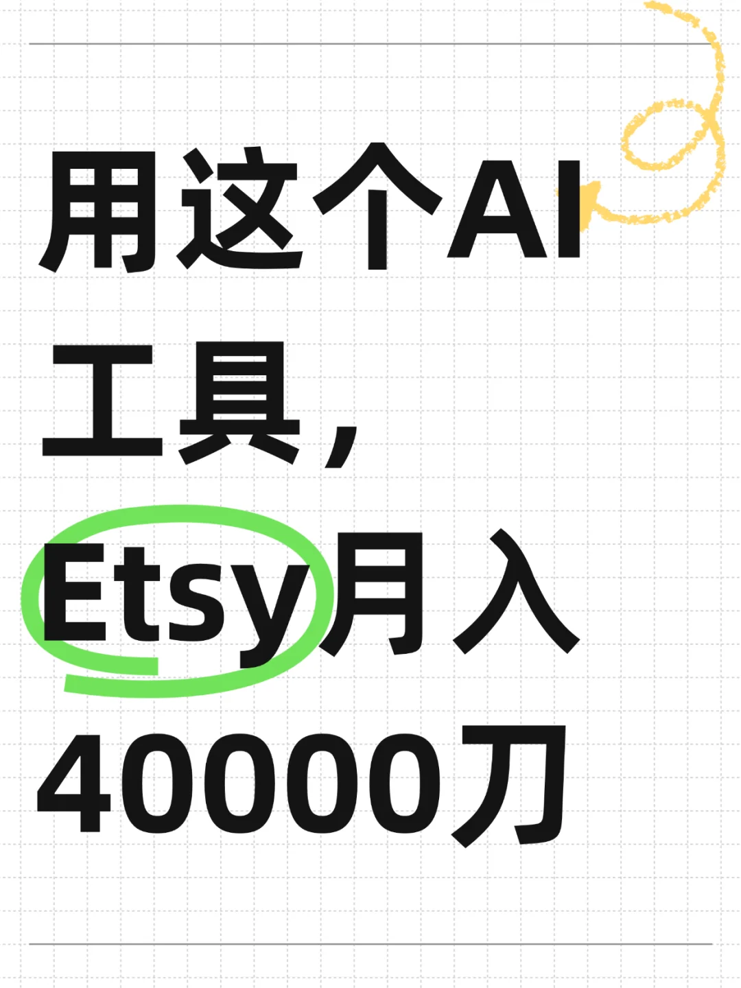 交了5万学费 老师只告诉我 用这个插件