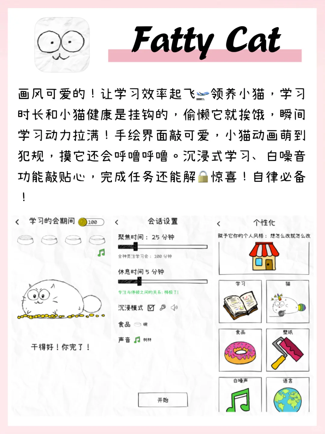 碎片时间自我提升！悄悄逆袭同龄人的APP