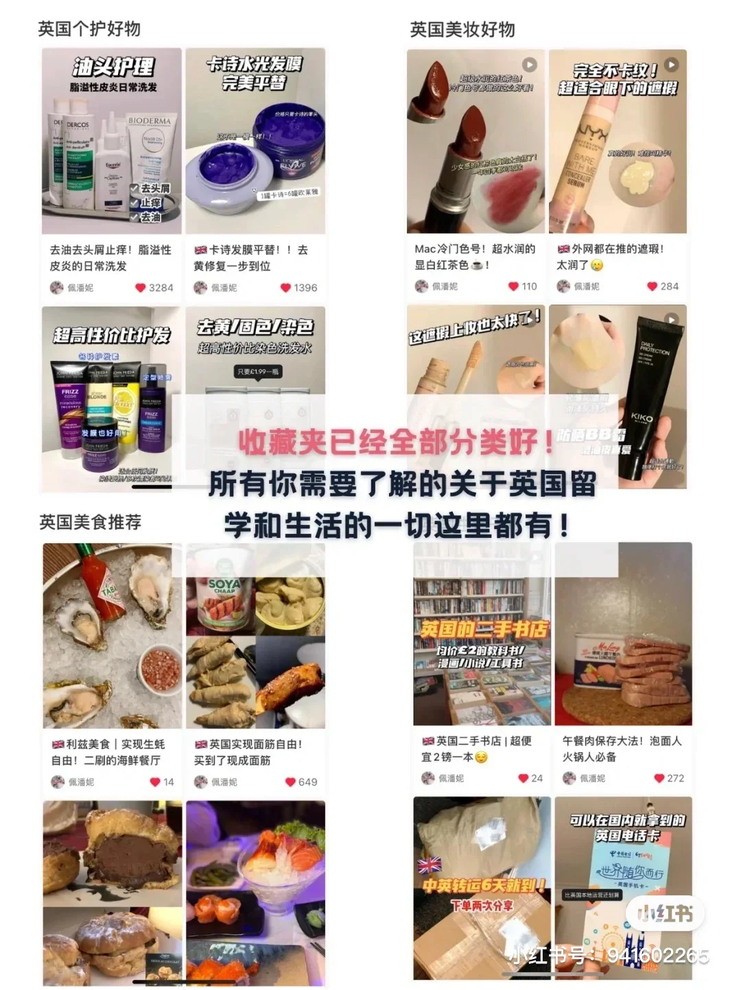 🇬🇧英国留学必备APP｜追剧网购外卖