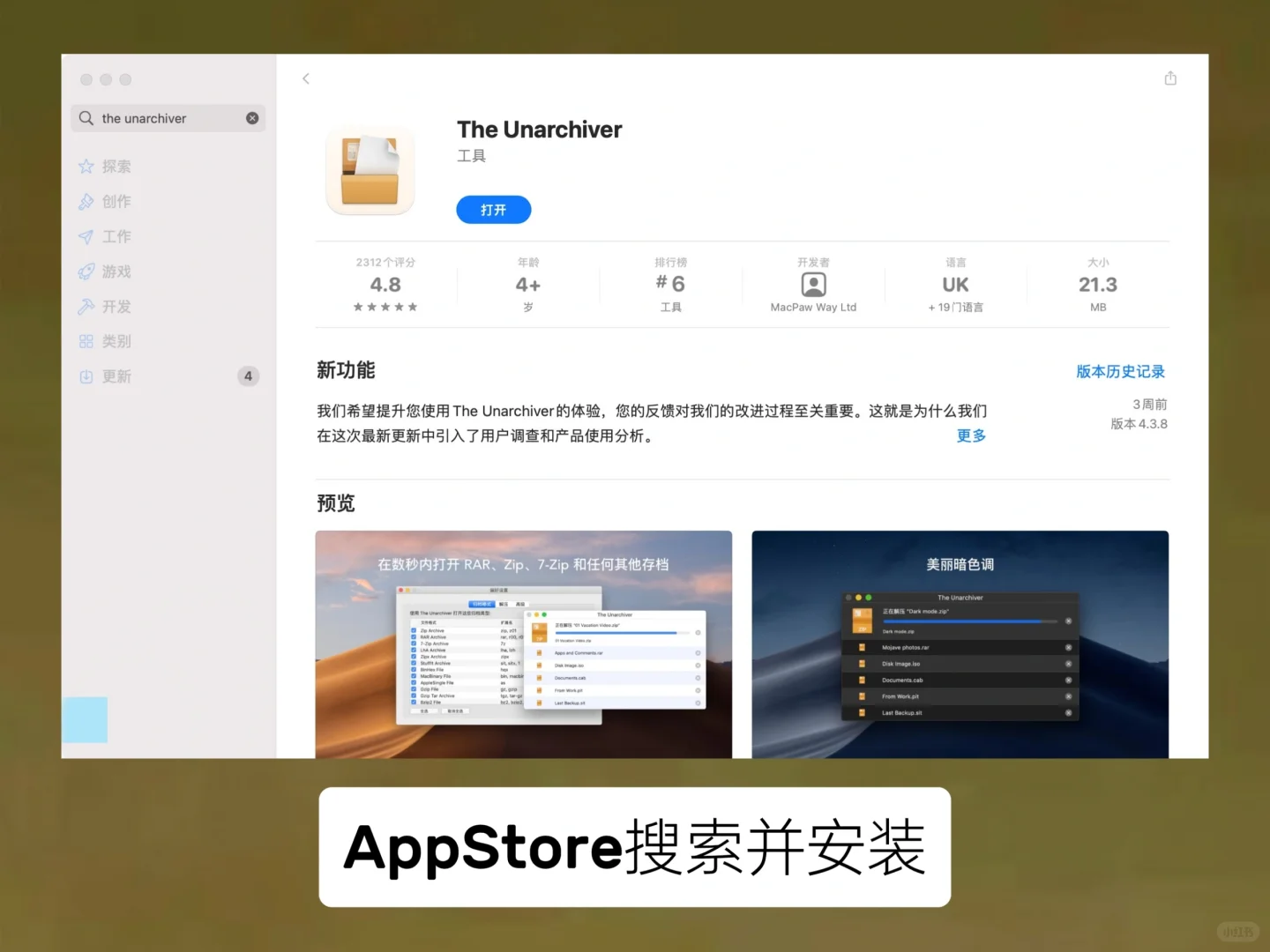 🖥️Mac电脑上怎么解压压缩文件❓