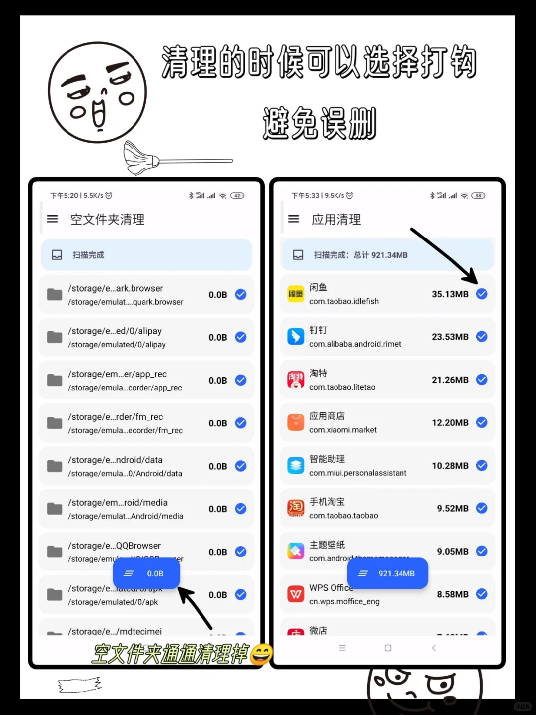 高效清洁，短小精悍，安卓神器。