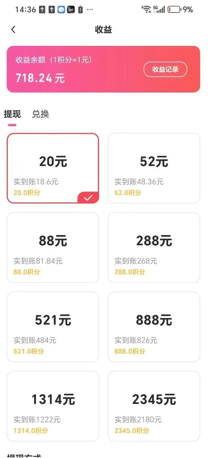 我闺蜜推荐给我的，她自己没玩