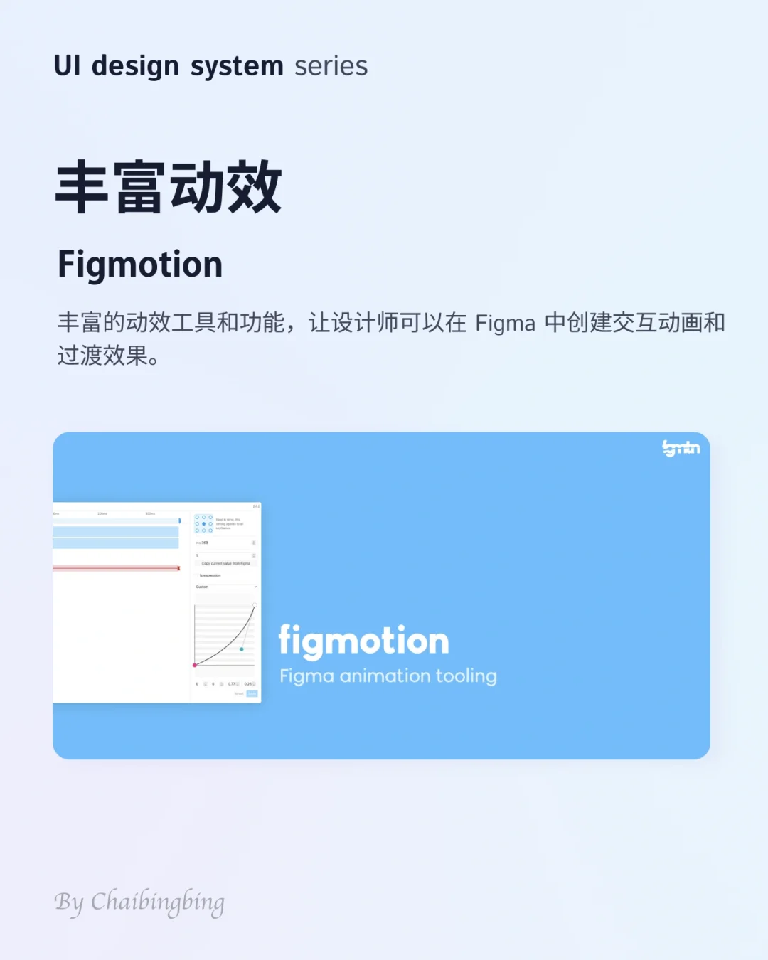 💥｜推荐一些嘎嘎好用的figma插件