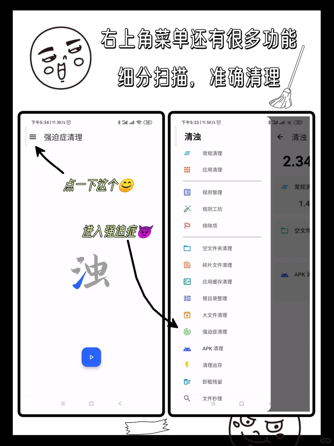 高效清洁，短小精悍，安卓神器。