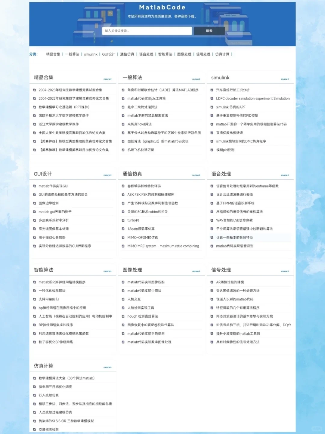 我宣布，这是最伟大的Matlab源码网站！😎