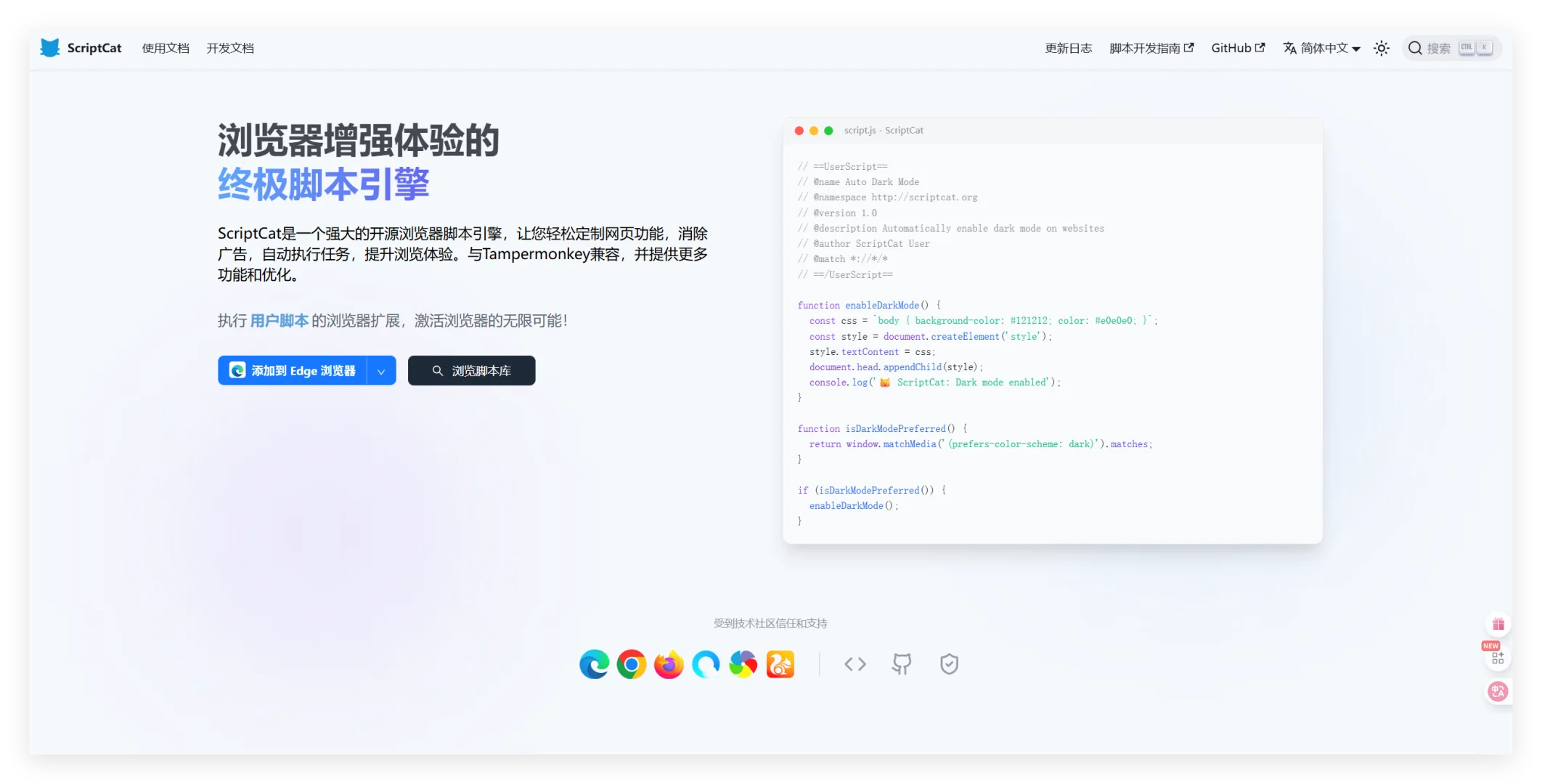 🐱脚本猫：暴力猴、油猴的最佳替代品