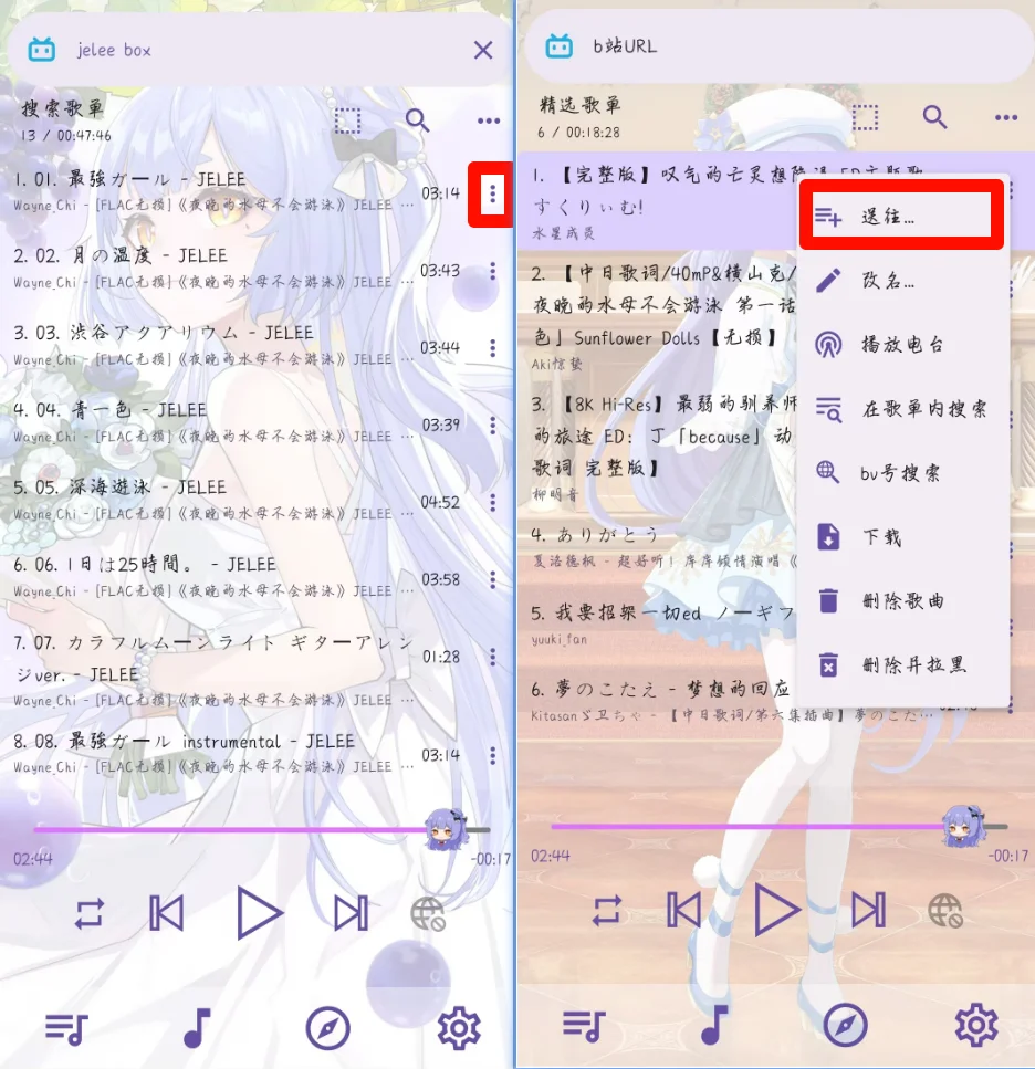 听歌神器billibili music——Azusa Player