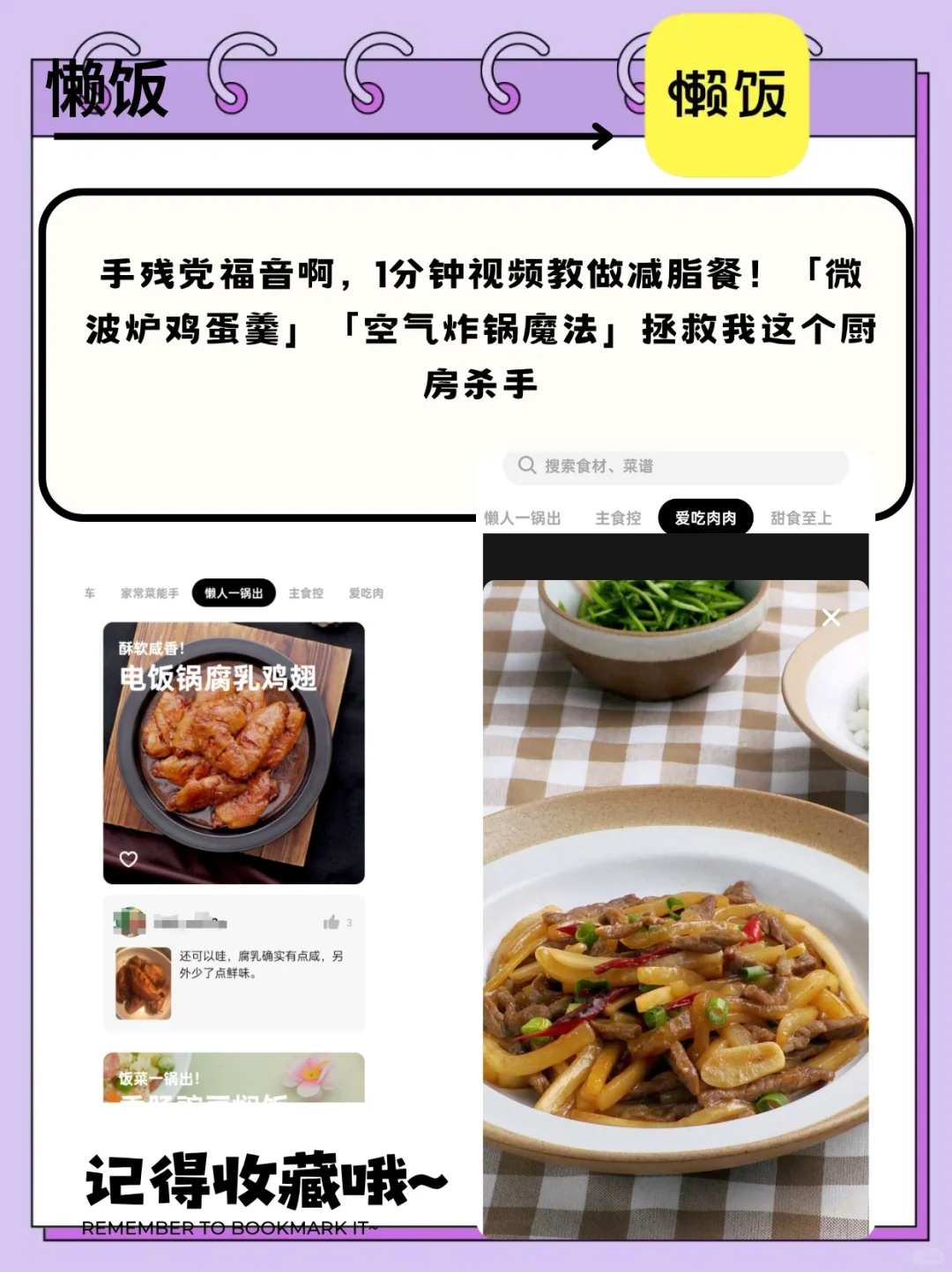 9款减肥APP测评，总有一款适合你