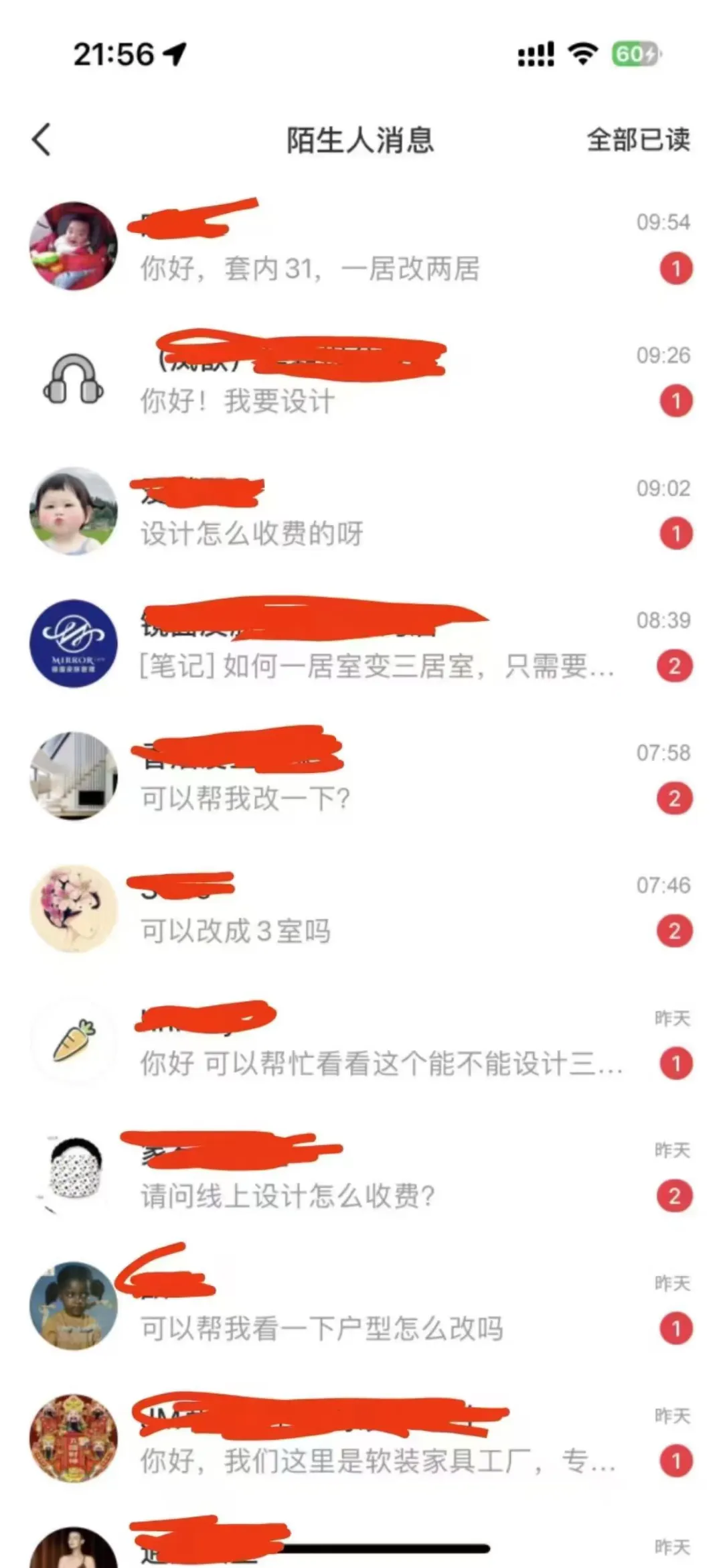 亲测不发笔记每天四五个帐号这样的咨询