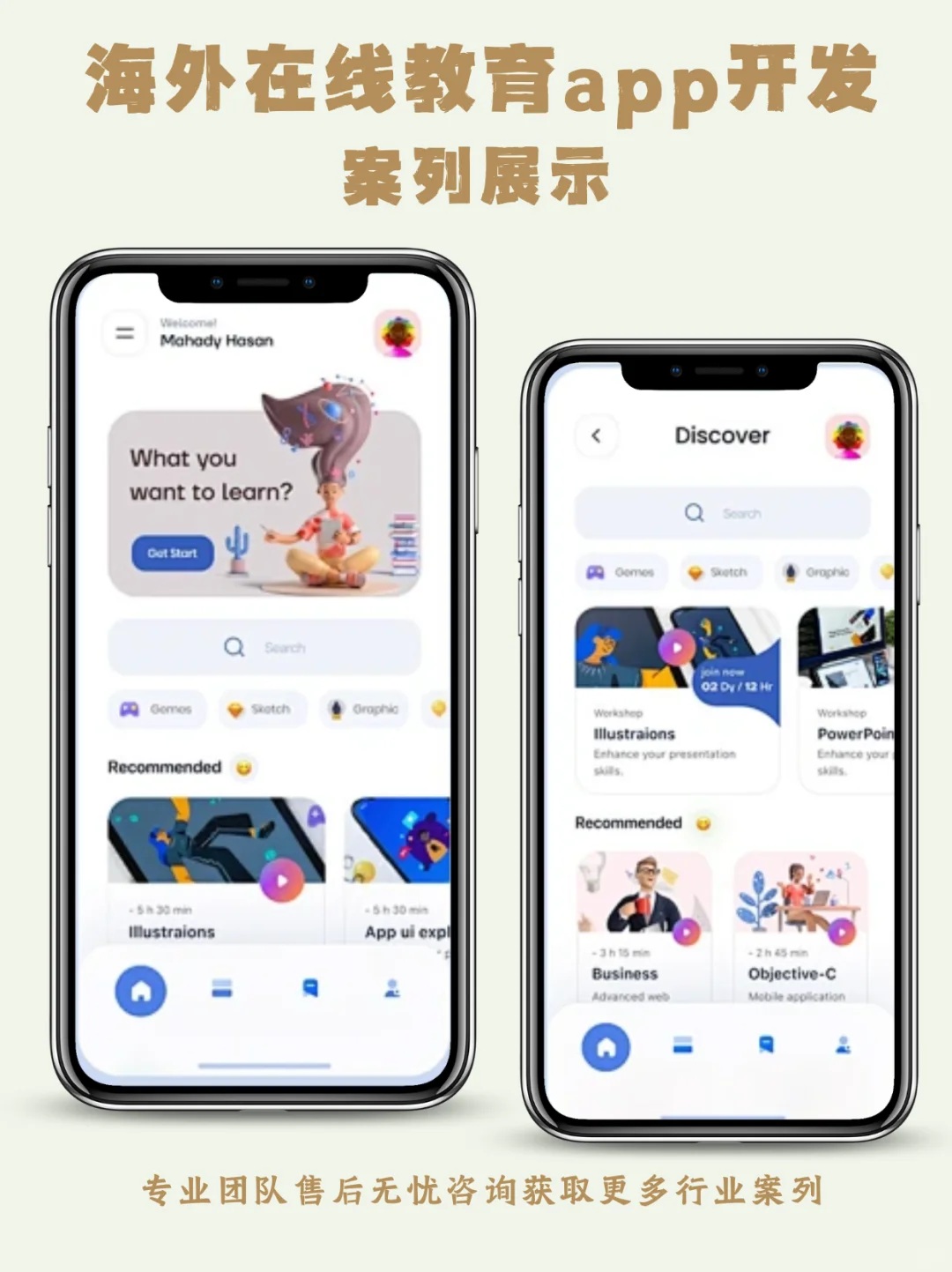 现在开发一个海外在线教育APP还有市场吗，