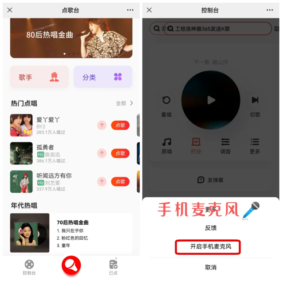 全民K歌电视版，K歌就是要自由自在