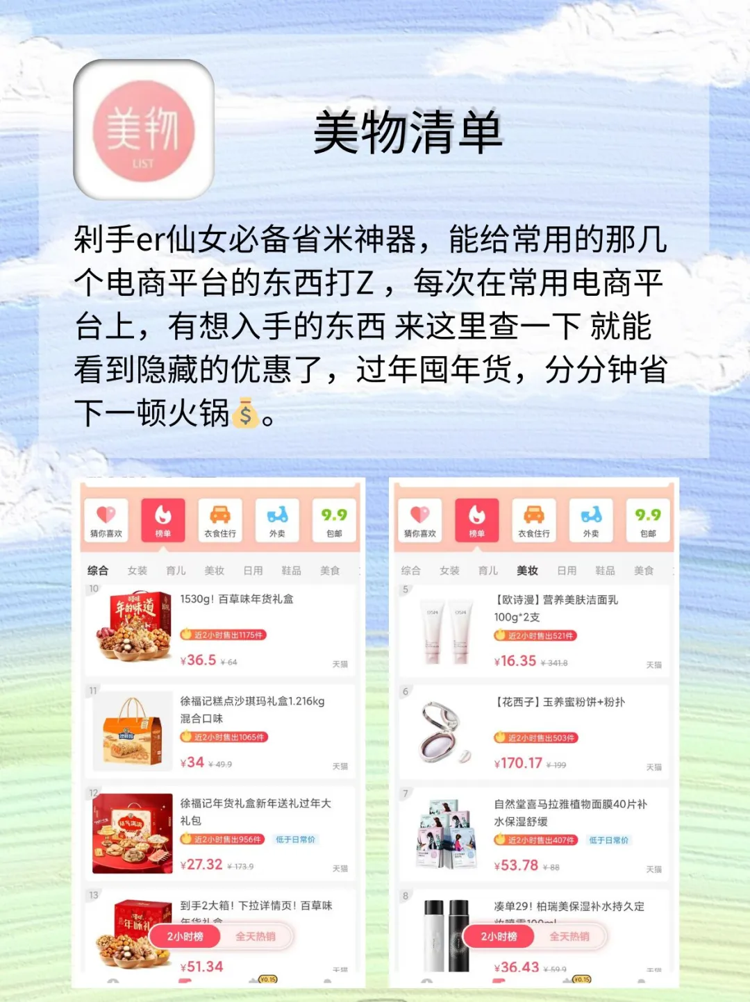 好用到哭😭剩1%电量🔋也要拥有哇❗️❗️