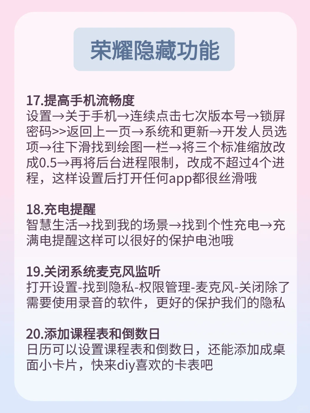 荣耀绝绝子！这些隐藏功能99％的人都不知道