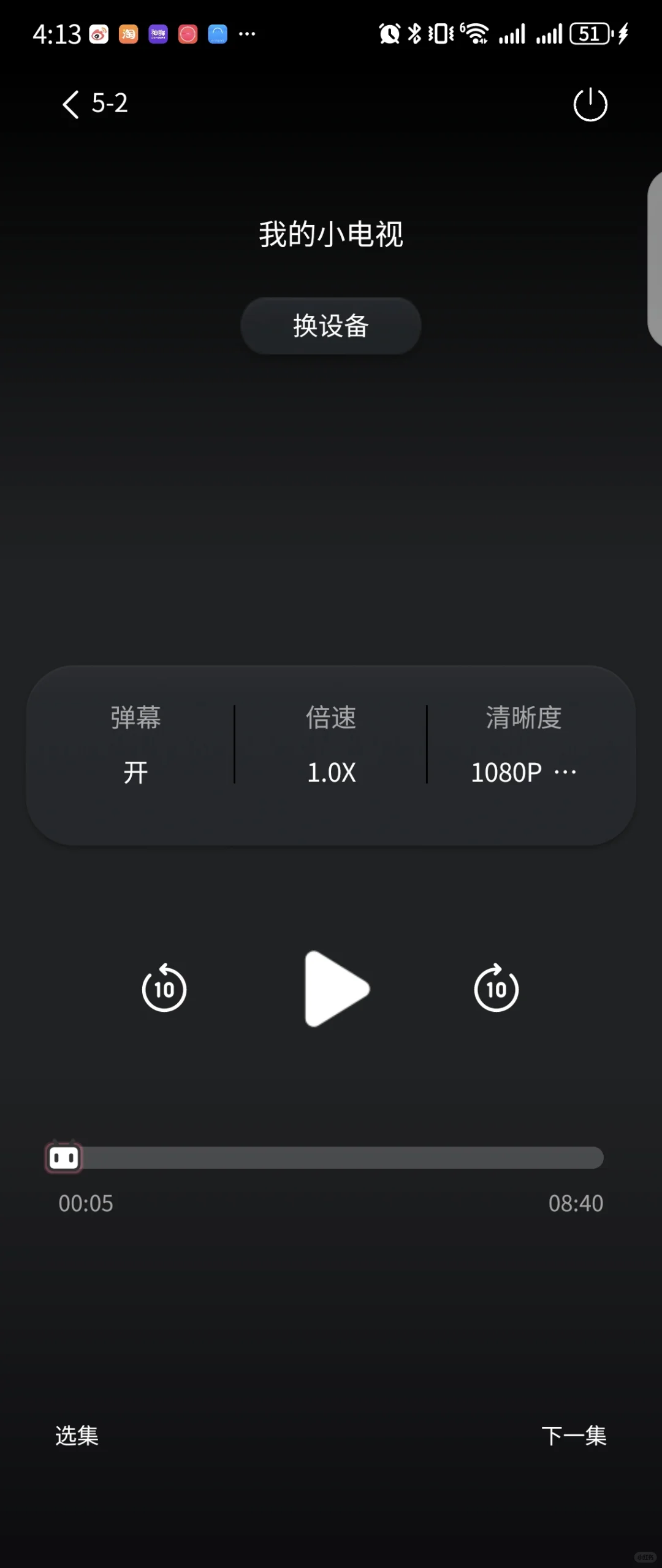 电视B站使用方法~