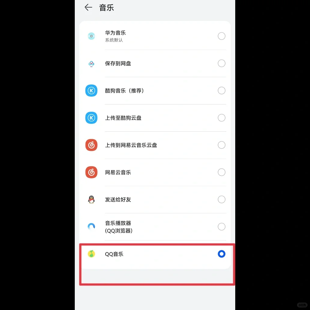 如何更改华为控制中心的音乐设定🎶