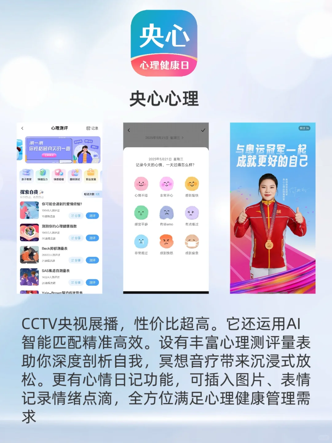 被问爆的治愈神器！6款心理APP找回快乐