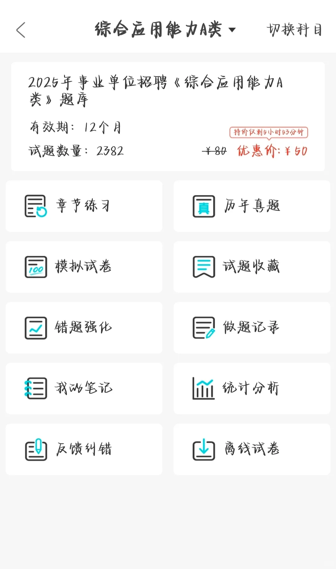 事业单位，都快用这个APP啊，真的好用!!!