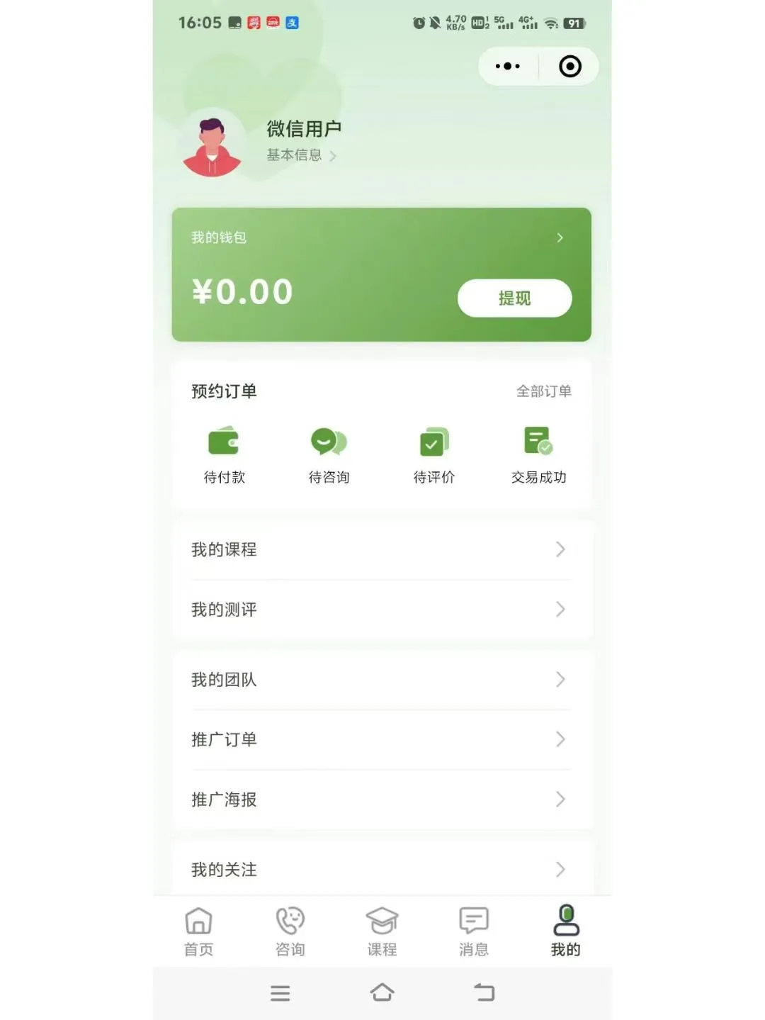 西安本地软件开发，心理咨询软件开发