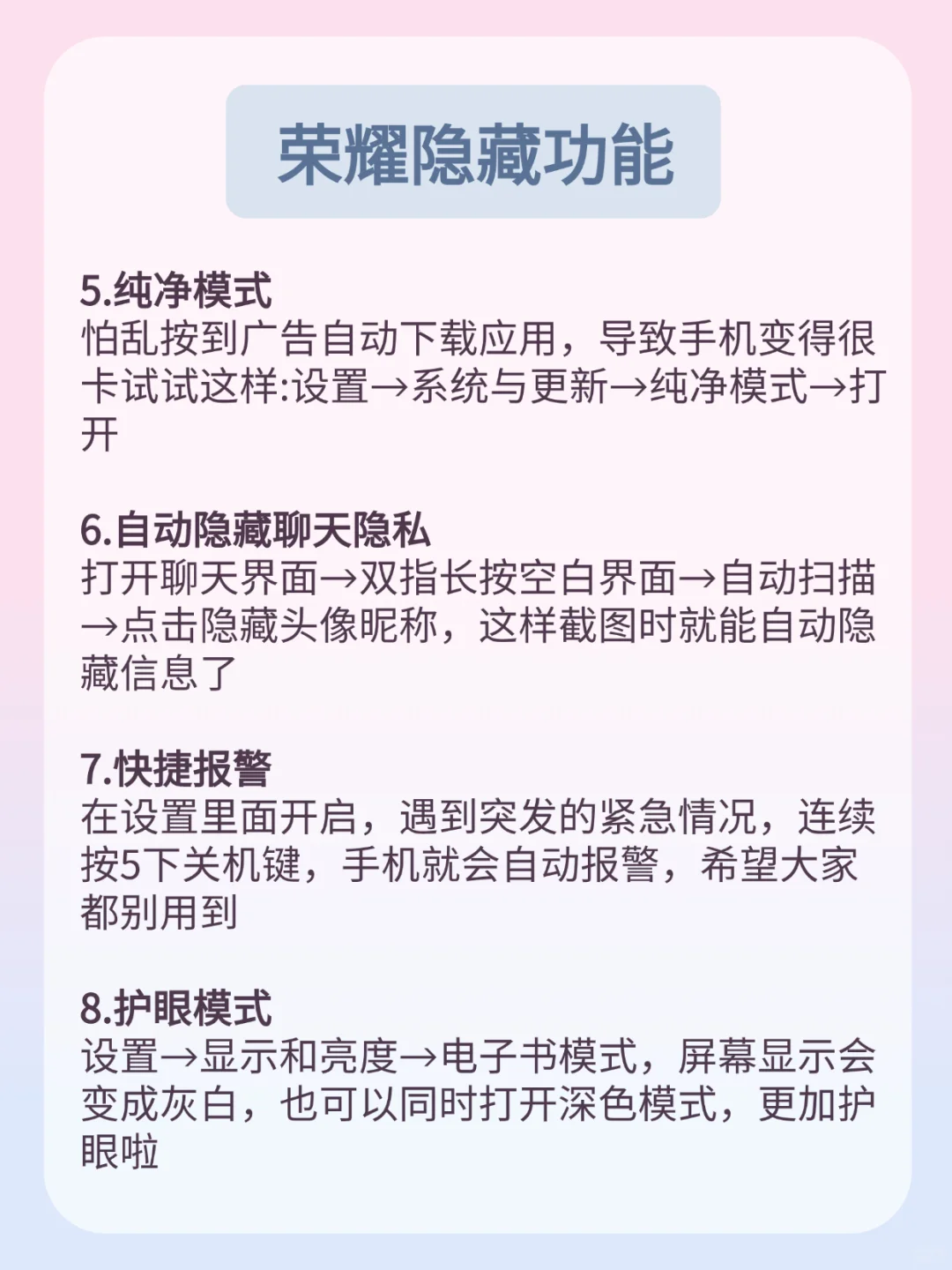 荣耀绝绝子！这些隐藏功能99％的人都不知道