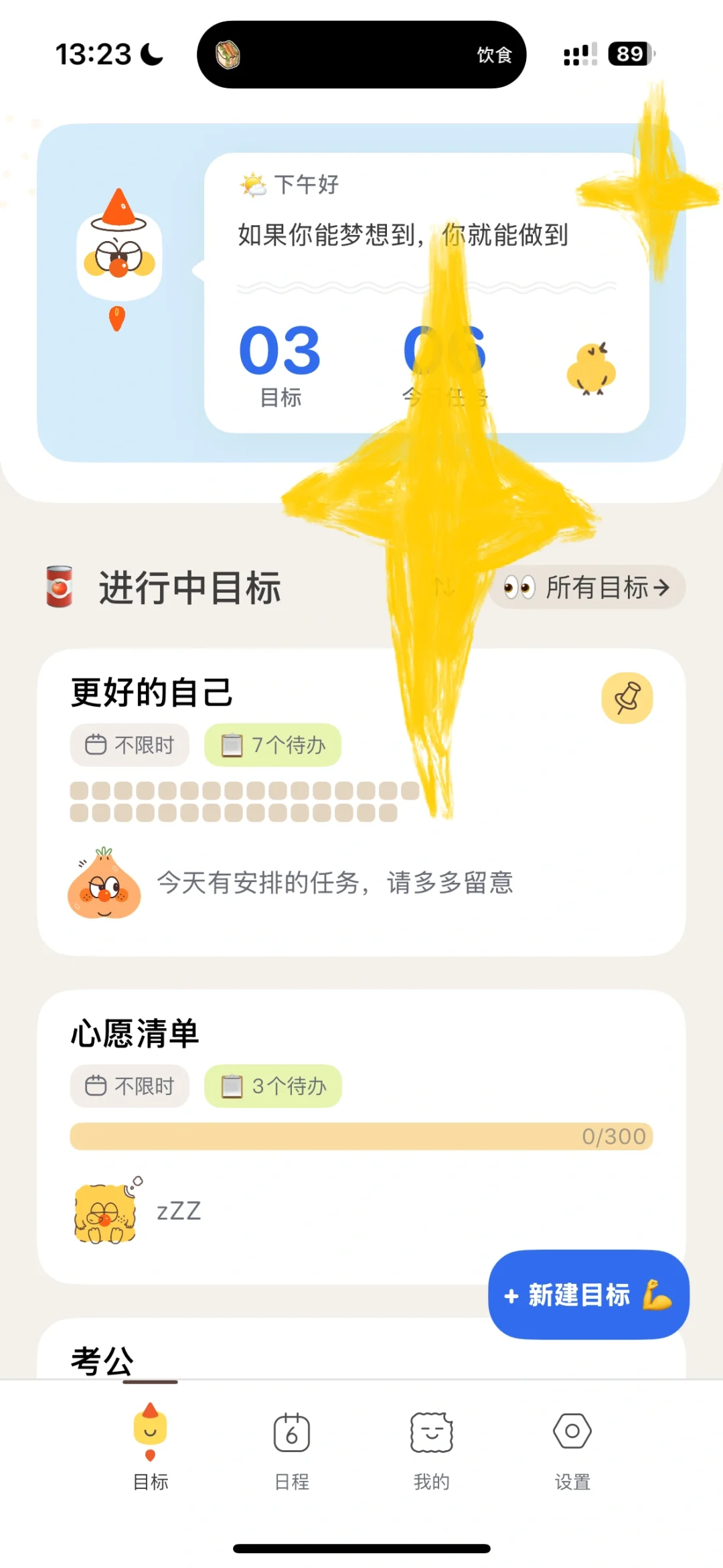 救命！找到J人的人生app了！