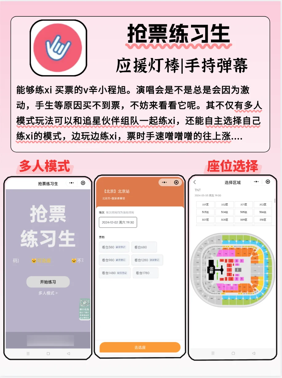 离爱豆更近||追星女孩好用到炸裂的宝藏APP