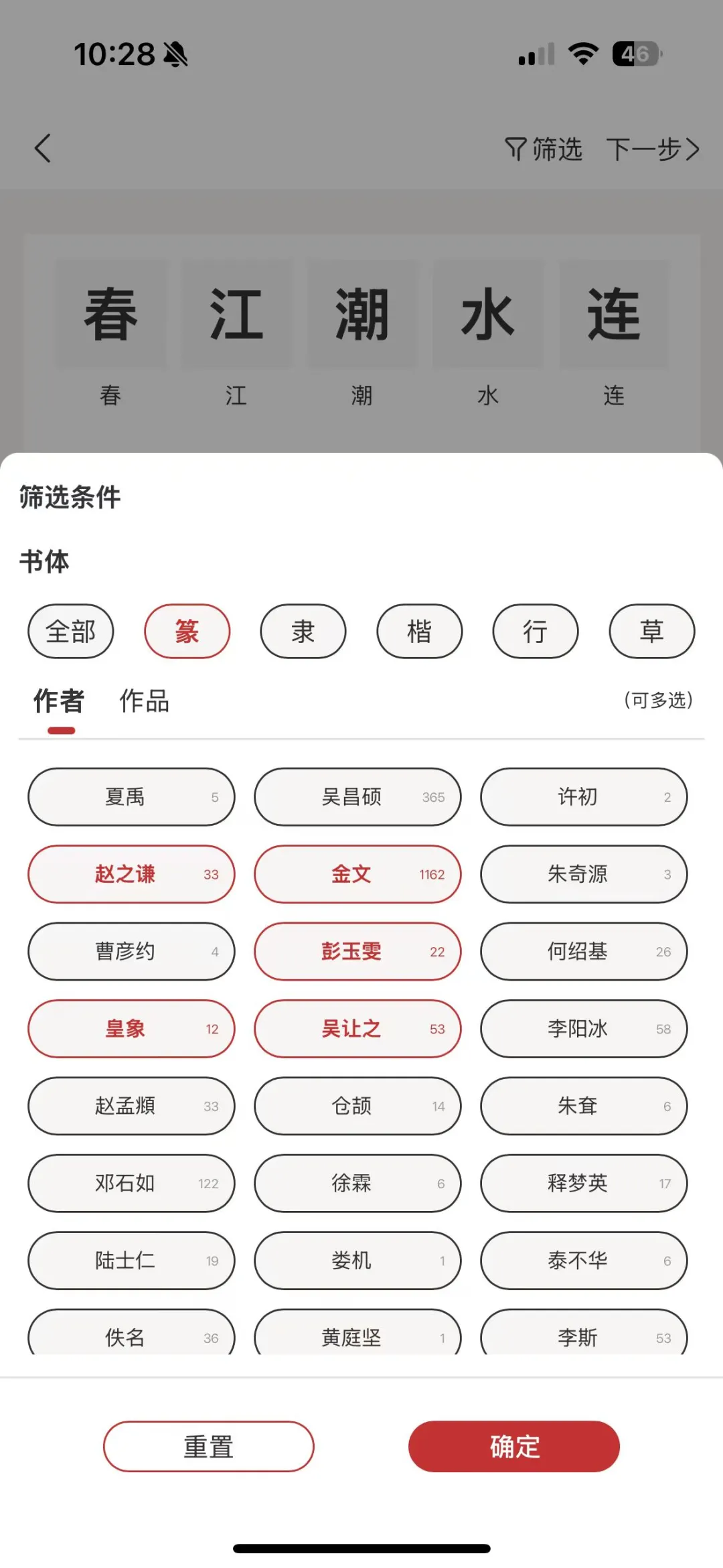 书法创作神器！真观易书画APP杀疯了🎨