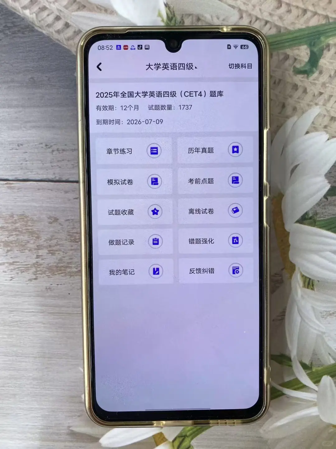 信我吧，四六级题库死磕这个APP考试=抄答案