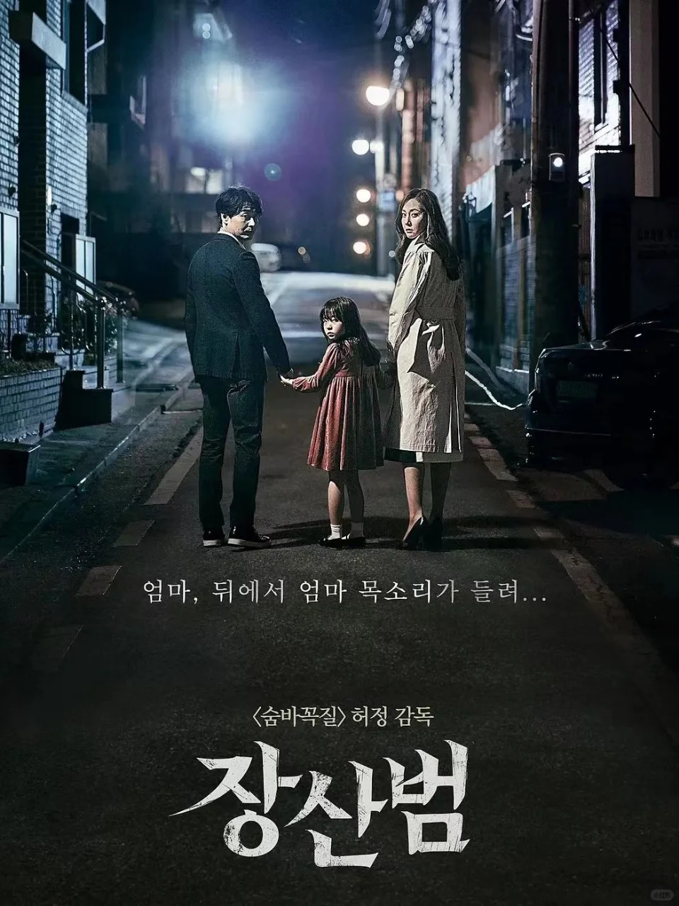 这尺度看得我毛骨悚然❗韩国太敢拍了‼️