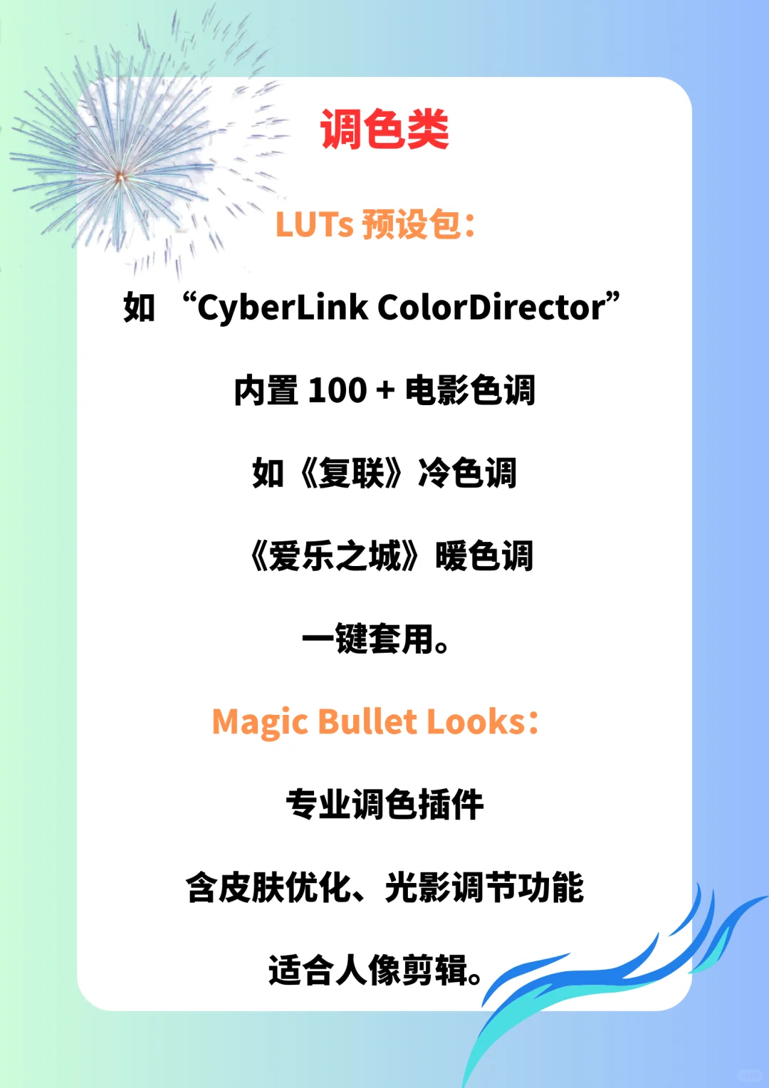 剪辑软件Pr实用插件推荐~