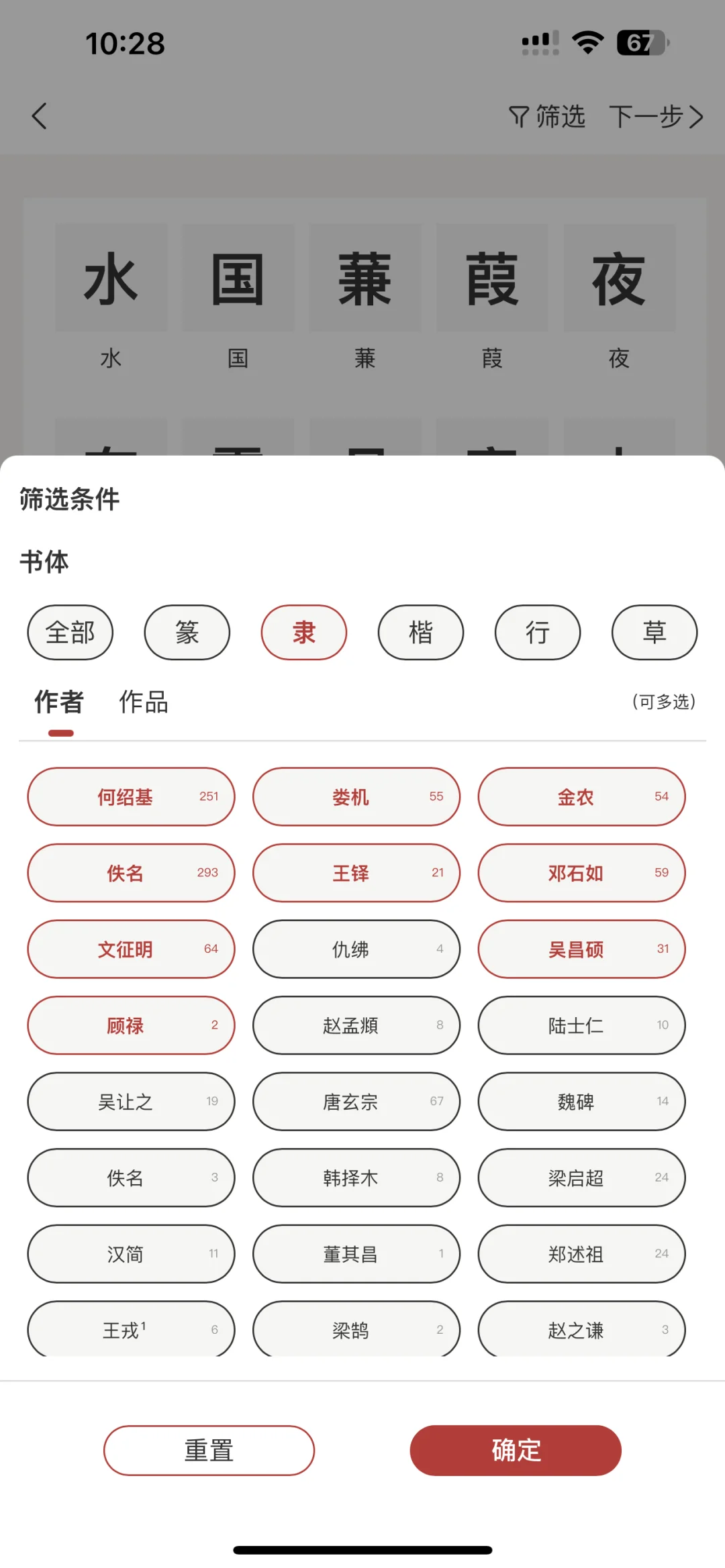 别再被单一字体AI坑啦！这款APP直接请名家