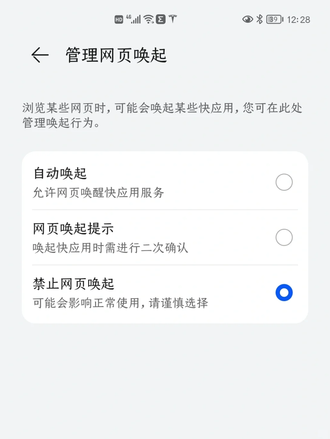 华为手机系统最大的槽点