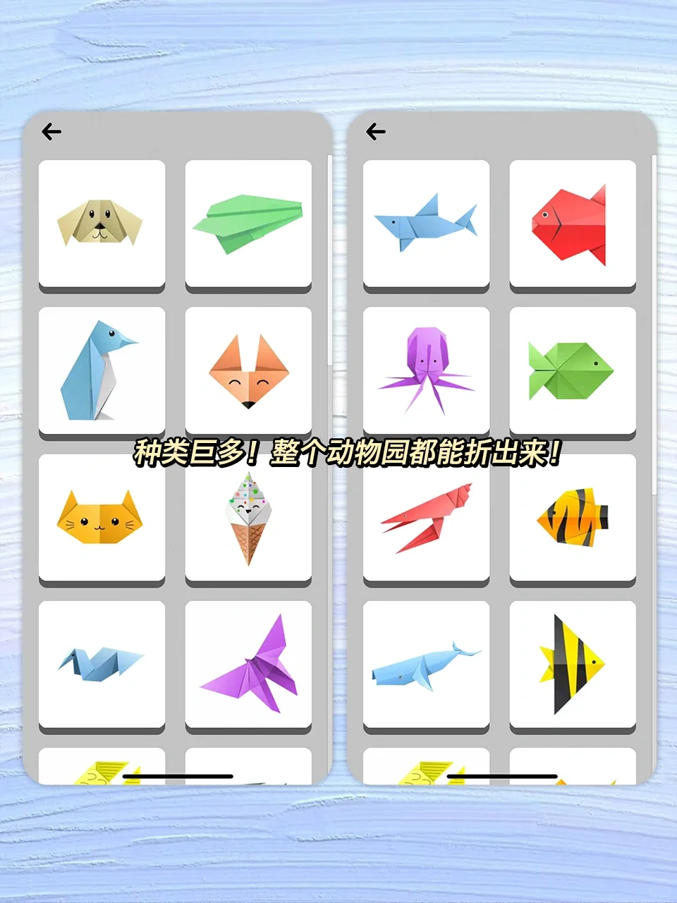 有了这个神仙App，我能折出一整个动物园