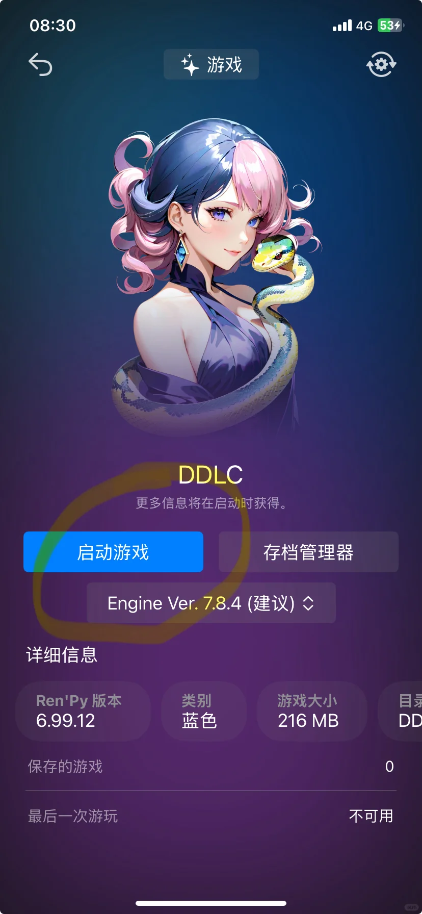 一篇带你在ios上舒服玩gal！