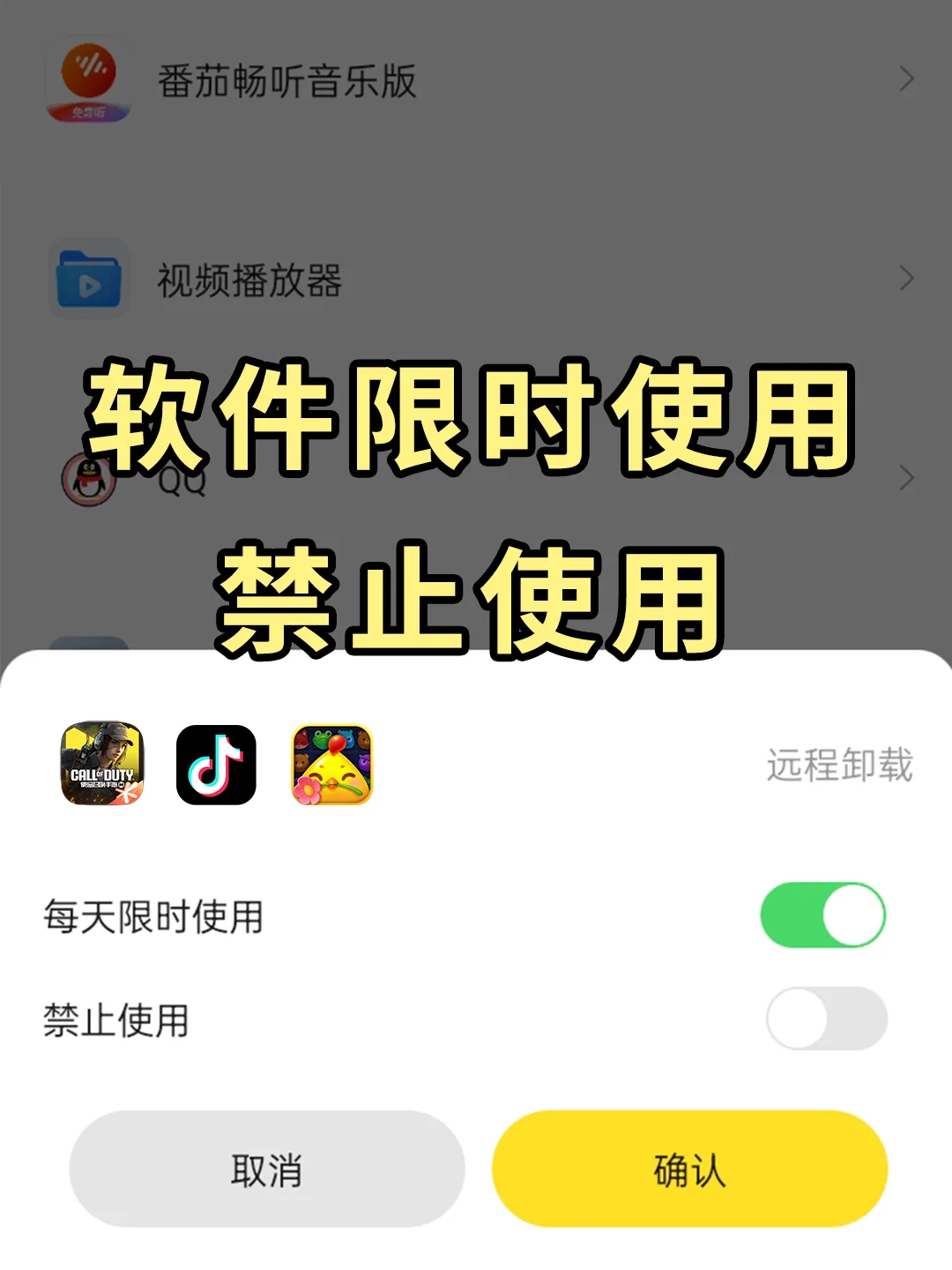 小众宝藏！暑假必备App，孩子手机管理神器