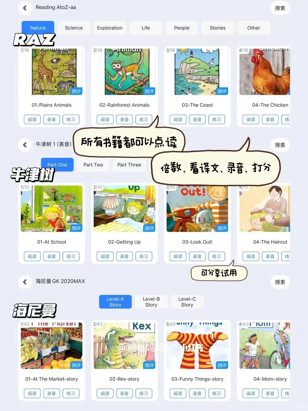 从英语启蒙到高中英语,一个APP就够了‼️